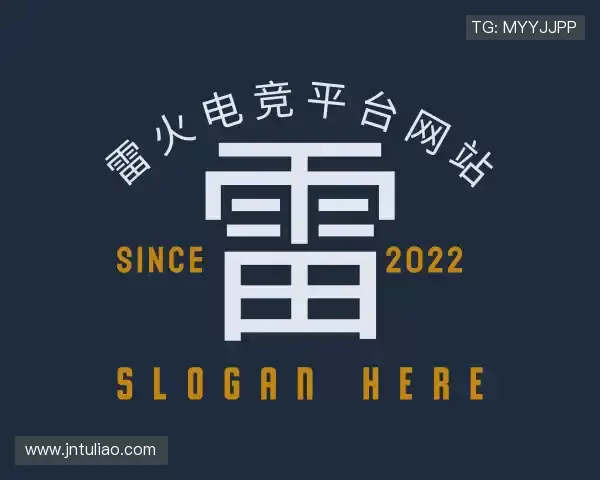 明白雷火电竞系统正线